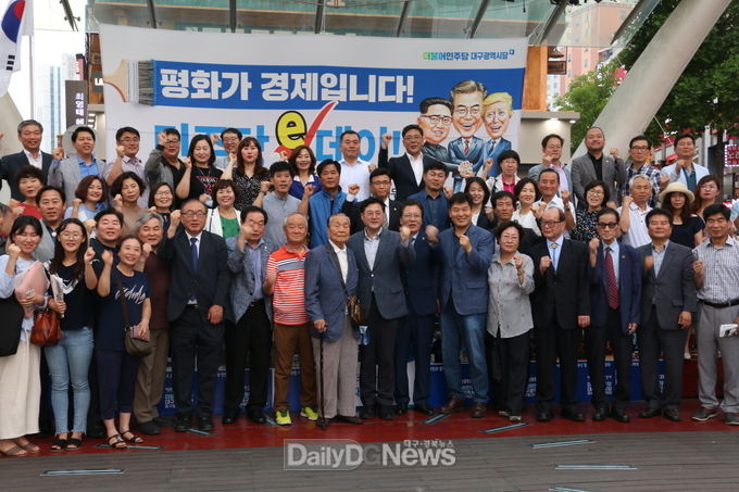 제7회 민주당 데이를 마치고 기념촬영을 하고 있다. (사진=이준호 기자)