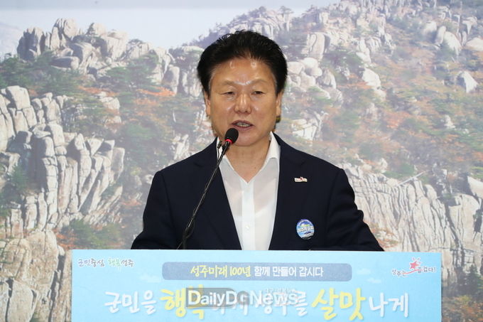 성주군, (주)미래산업 ‘2019 경북스타기업’ 선정