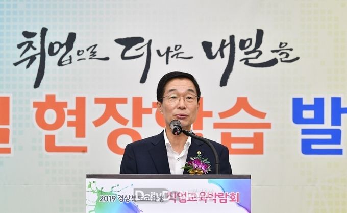 사진제공 경상북도교육청
