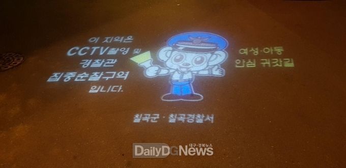 사진제공 칠곡군