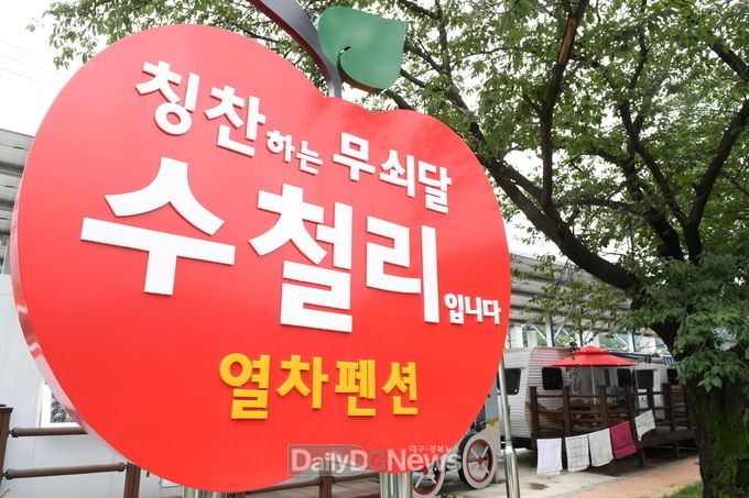 소백산역 캠핑장 전경