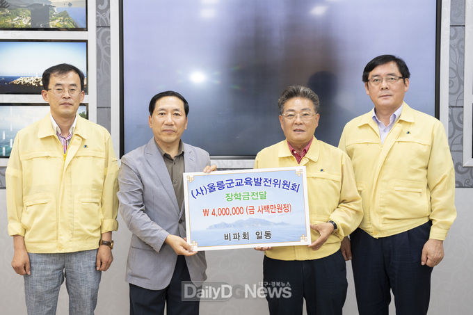 사진제공 울릉군