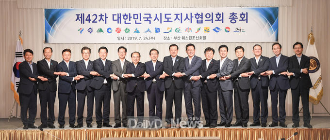 제42차 대한민국시도지사협의회 총회 모습. (사진=대구시 제공)