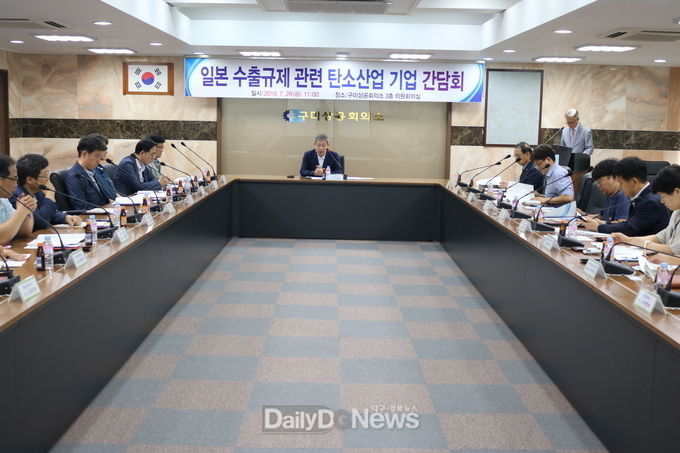 사진제공 구미상공회의소