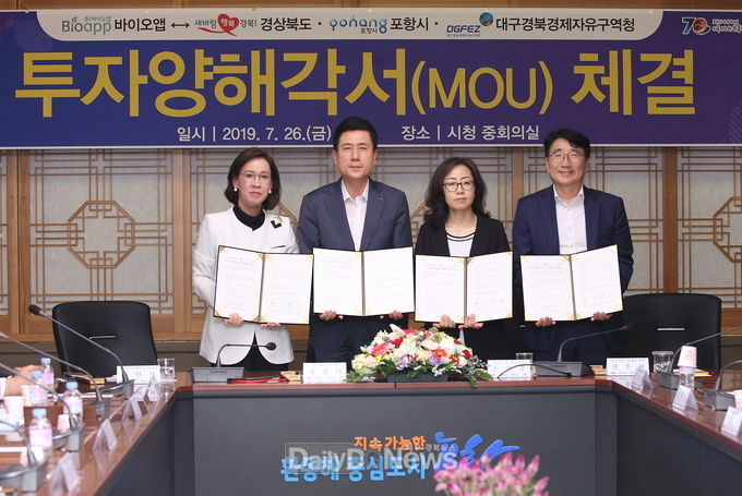 사진제공 대구경북경제자유구역청