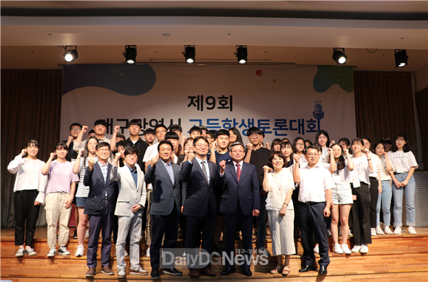 ‘제9회 대구광역시 고등학생토론대회’ 단체 기념 사진. (사진=대구시선관위 제공)