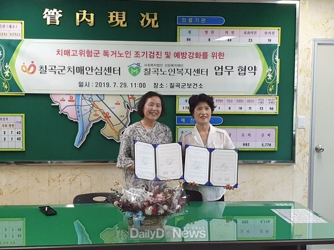 사진제공 칠곡군