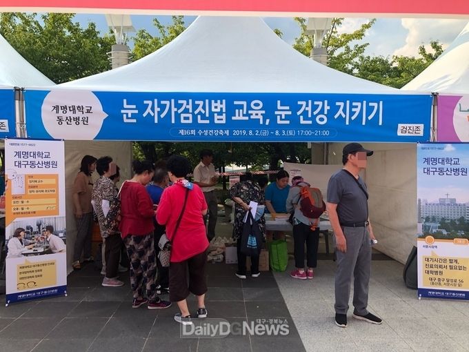 계명대 동산병원·대구동산병원 수성건강축제 검진부스. (사진=계명대 동산병원 제공)
