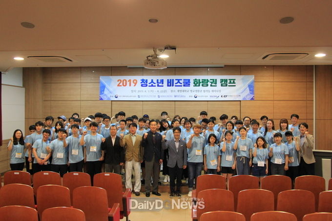 대구·경북지방중소벤처기업청의 ‘2019 청소년 비즈쿨 화랑권 캠프’ 개최 모습. (사진=대경중기청 제공)