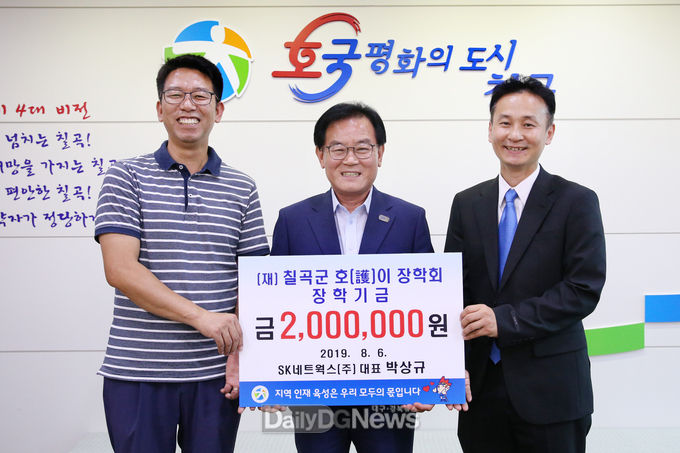 사진제공 칠곡군