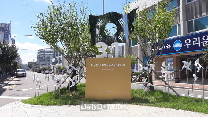 대구 중구 동산동 181-3번지에 설치한 3.1만세운동 기념 조형물. (사진=중구청 제공)