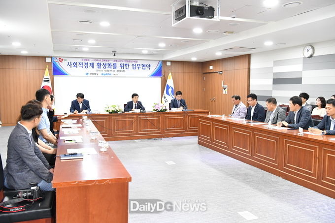 사진제공 )코레일 경북본부