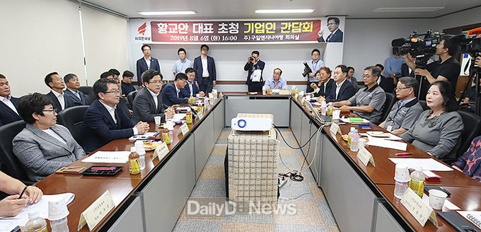 사진제공 백승주 국회의원 사무실 ) 사진은 자유한국당 황교안 대표 초청 기업인 간담회 개최 장면