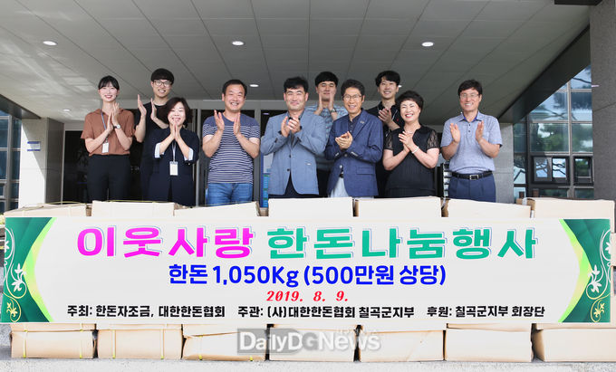 사진제공 칠곡군