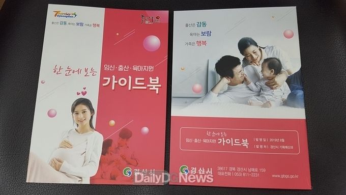 사진제공 경산시