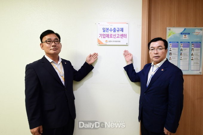 사진제공 김천시
