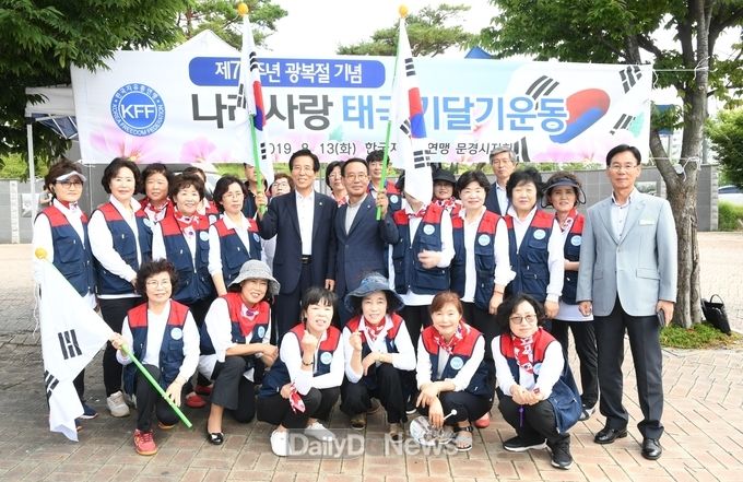 사진제공 문경시