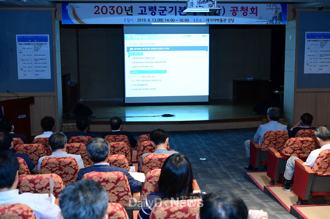 사진제공 고령군