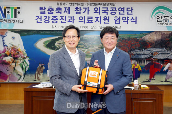 사진제공 안동시
