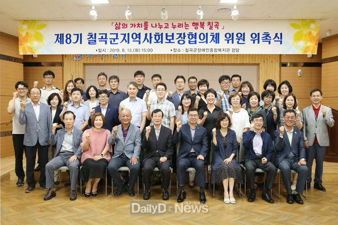 사진제공 칠곡군