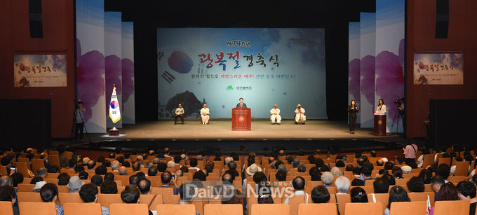 제74주년 광복절 경축식. (사진=대구시 제공)