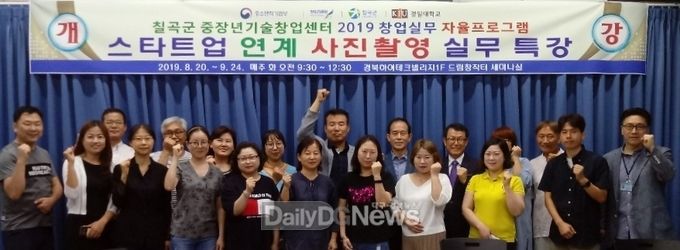 사진제공 칠곡군