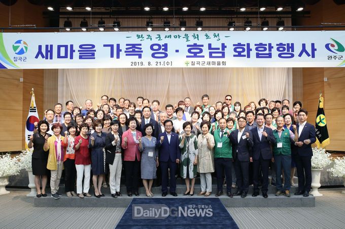 사진제공 칠곡군