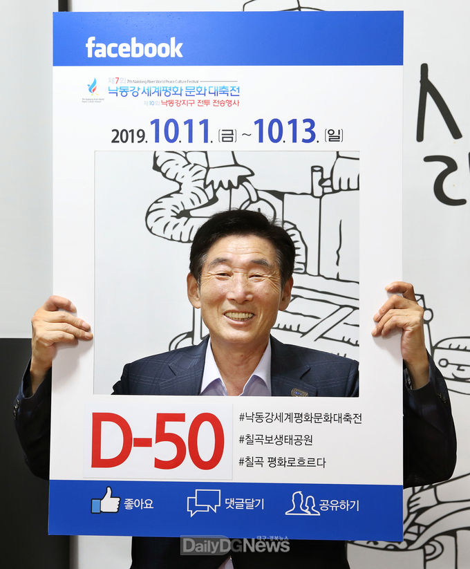 사진제공 칠곡군