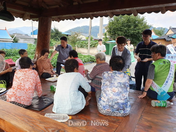 사진제공 문경시