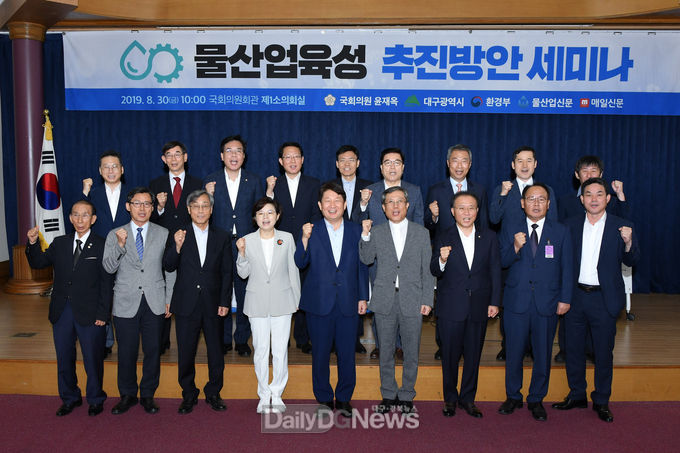 대구시는 30일 국회의원회관에서 물산업 육성을 위해 학계, 공공기관, 산업계 등이 참여하는 물산업 육성 전략 세미나를 개최했다. (사진=대구시 제공)