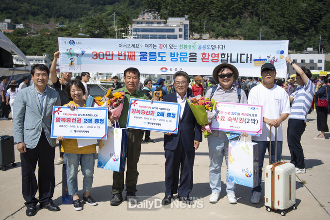 사진제공 울릉군