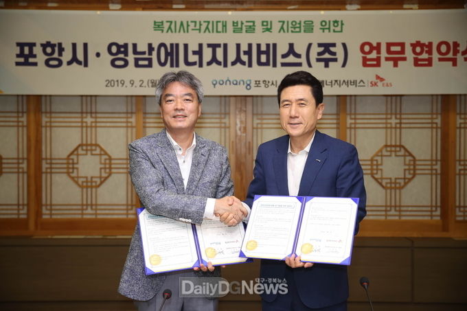 포항시, 민관협력으로 복지사각지대 제로(Zero)화 한다 [데일리대구경북뉴스] 포항시, 민관협력으로 복지사각지대 제로(Zero)화 한다