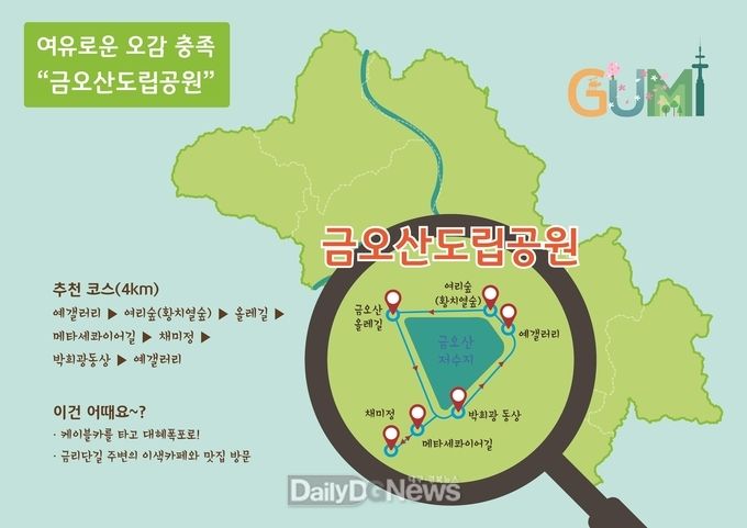 사진제공 구미시