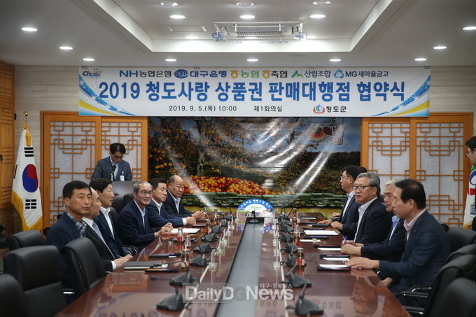사진제공 청도군