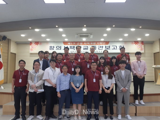 사진제공 칠곡군