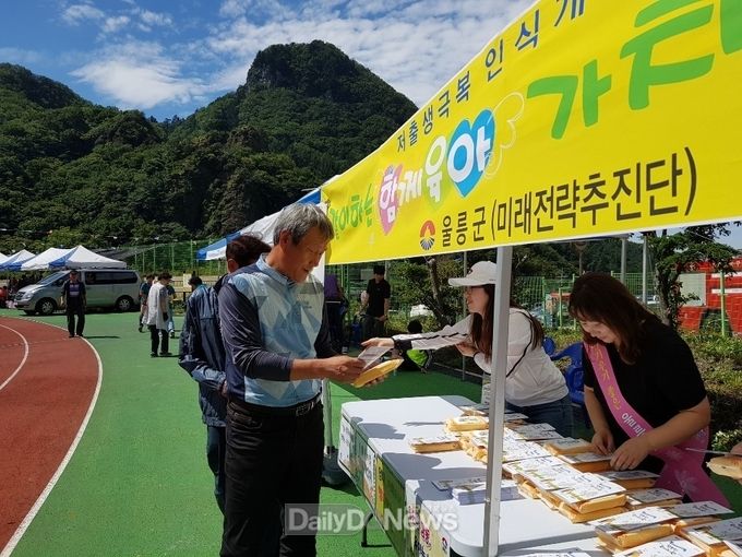 사진 제공 울릉군