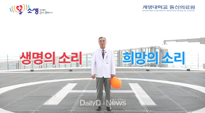 김권배 계명대 동산의료원장이 닥터헬기 소생캠페인에 동참하고 있다. (사진=계명대 동산의료원 제공)