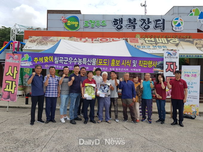 사진제공 칠곡군