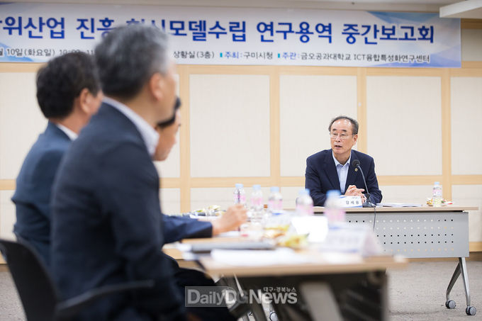 사진제공 구미시