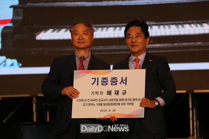 2018 달성 100대 피아노 행사에서 120여 년전 사문진을 통해 들어온 초기 피아노 1대를 기증하는 모습. (사진=이준호 기자)