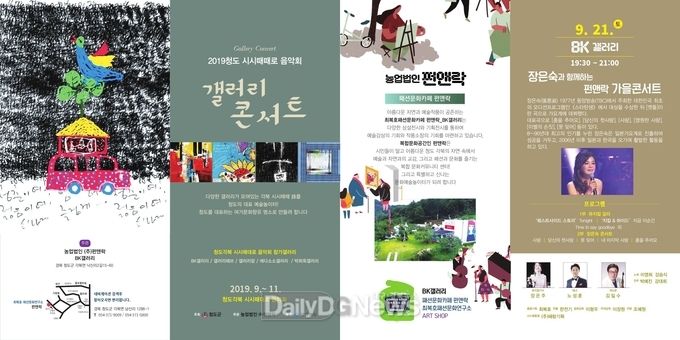 자료제공 청도군