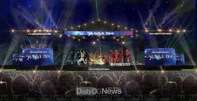 사진제공 칠곡군