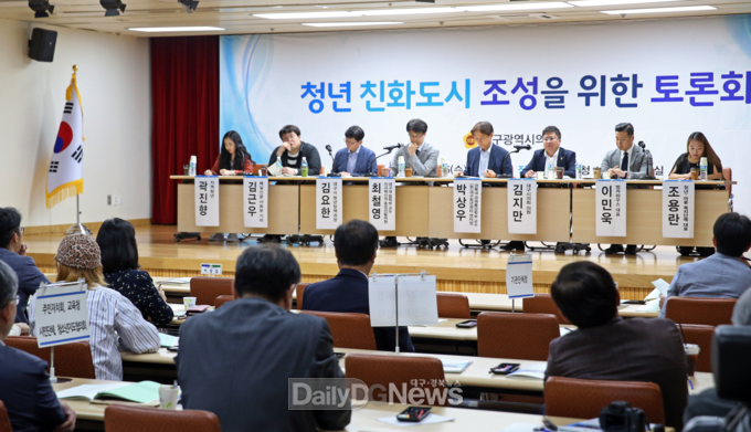 대구광역시의회 '청년 친화도시 조성을 위한 토론회' 모습. (사진=대구시의회 제공)