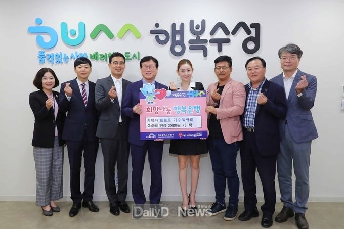 트로트 가수 박규리가 26일 수성구청을 방문해 앨범 발매 수익금을 전달하고 기념촬영을 하고 있다. (사진=수성구청 제공)