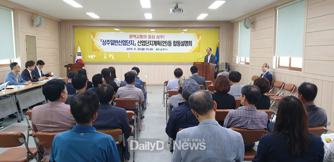 사진제공 상주시