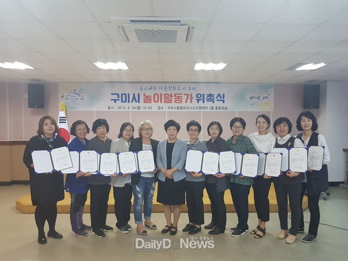 사진제공 구미시