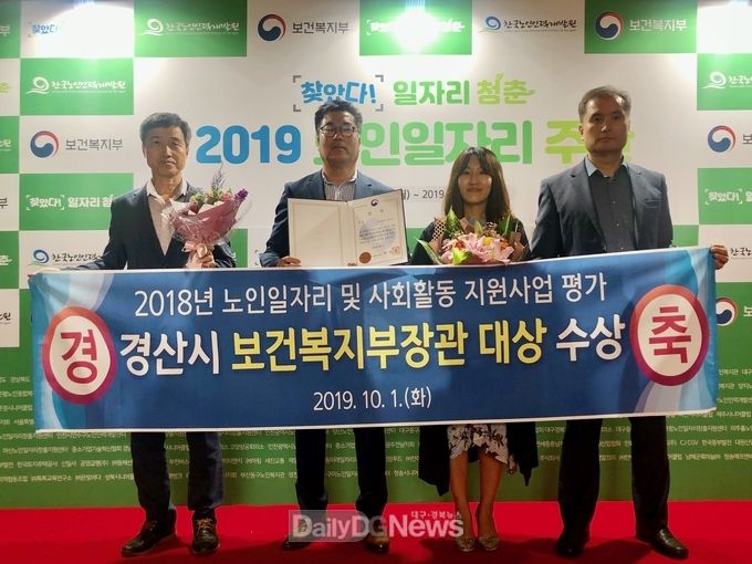사진제공 경산시