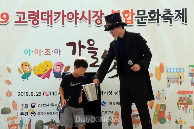 사진제공 고령군