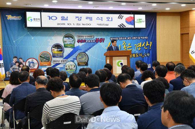 사진제공 경산시