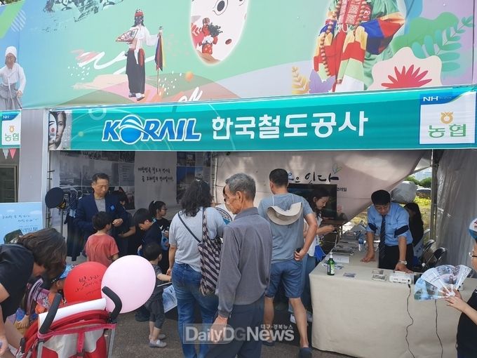 사진제공 코레일 경북본부